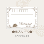 宛名シール　名入れ　モノクロハリネズミ