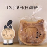 【12/18（日）着】ネコ食パンとシュトーレンが入ったクリスマスぱんだより
