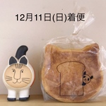 【12/11（日）着】ネコ食パンとシュトーレンが入ったクリスマスぱんだより