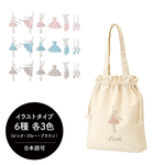 名入れ巾着トート[14/BALLET-B] 全6種(各3色)のイラストから選べます★お着替え入れ/名入れポーチ/プレゼント/バレエ/トゥシューズ/記念品