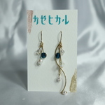ディープブルーのアシンメトリーピアス