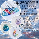 ｿﾗﾉﾊｺﾋﾞﾔ☁*°福袋✨