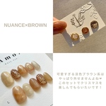 【 🎄Xmas限定コラボ 】nuance × brown