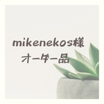 【mikenekos様　ご注文品】4枚ガラスのピアス