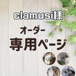 clamusi様専用オーダーページ ハムスター グラスハーモニー600延長ロフトハウス