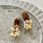 2pcs★charm・chandelier  chocolate（ミックスチャーム）