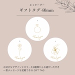 【ギフトタグ】40mm サークル　サンキュータグ　セミオーダー　ラッピング
