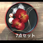 胡蝶蘭髪飾り成人式和装振袖