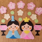 ひなまつり　お雛様　春　3月　壁面