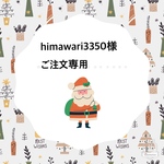 himawari3350様のaiboちゃんの大きなボンボンのニット帽　Xmasバージョン(赤＆エクリュ)