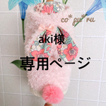 オーダーサイズ＊うさぎフード付きパーカー　ベビーピンク／花柄