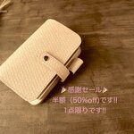 🎉thank you!!感謝セール🎉スパンコールの型押しが個性的なミニ6システム手帳　自然な風合いナチュラルベージュ