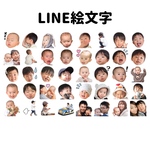LINE絵文字