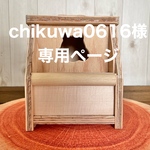 🐿シマリス巣箱大2000円　巣箱小1800円　ステップ各1200円×2＝2400円　計6200円