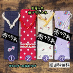 【送料無料】☆ハンドメイドお箸入れ・歯ブラシ入れ☆mmp