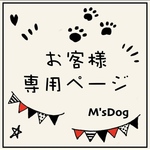 minimalu様専用ページ