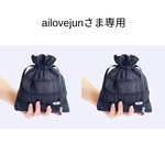 ailovejunさま専用