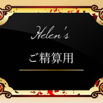 h様ご精算用