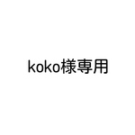 ※koko様専用ページ ※ オリジナル型 革用抜き型 　（レザー　革　型）