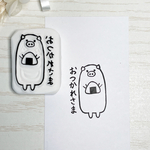 ぶたさんの「おつかれさま」の消しゴムはんこ  #87
