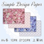 NEW⭐《NO.131》 両面印刷　シンプルデザインペーパー A4サイズ2種類