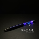 【ボルボリウム】ボールペン 7