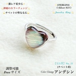 📹️動画ｱﾘ◆激レア・希少石◆アンデシン(チベット産)No,35✨Silver.925💍ジュエリー天然石リング指輪🆓フリーサイズ💫1点物❗