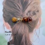ヘアクリップ　No.86 大人可愛い　ゴールド　フラワー　茶系　茶色　普段使い　結婚式　お呼ばれ　べっ甲　琥珀色系　