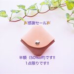 🎉thank you!!感謝セール🎉ほっこり落ち着くココアブラウン 帽子をかぶった小人のようなコインケース&小物ケース