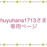 huyuhana1713さま専用ページ　全部布製スマホケース（Ｌ）小鳥