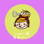 irodori様専用ページ★