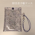 障害者手帳ケース★リバティアデラジャラミネート生地使用