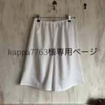 ハーフリネンペチパンツ　黒