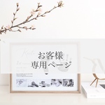 【お客様専用】