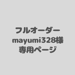 アイシングクッキーフルオーダー　mayumi328様専用