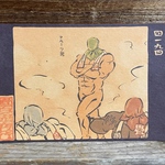 ポストカード ４１９４番目「フルーツ男」