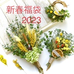新春福袋2023 春を感じるナチュラルスワッグ2点セット