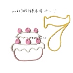 yuki3070様専用ページ