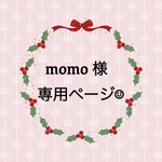 スマホショルダーストラップ☺︎momo様専用ページ☺︎