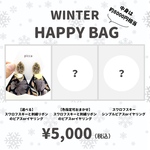 WINTER HAPPY BAG No.27