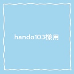 hando103様用◆桜サクラの縦長壁飾り
