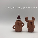 🎄ハニワサンタとハニワトナカイさん🎄