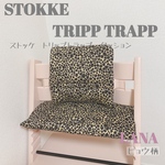 - ̗̀ 残1点 再入荷なし! ̖́- ストッケ クッションセット ヒョウ柄♡