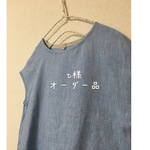 t様オーダー品   ダンガリーブルーリネン  フレンチスリーブワンピース