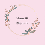 Manami様専用ページ（羽織袴　キッズ袴　こどもの日　端午の節句　初節句）