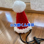 お客様専用ページ