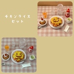 20時販売開始します。ミニチュアチキンライスセット