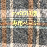 ms0513様専用ページ　大人かわいい💕起毛綿100%生地　チェック柄スタンドカラーカットソー