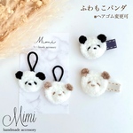 ふわもこパンダのベビーヘアクリップ　赤ちゃんゴム　キッズヘアゴム　かぎ針編み　ヘアピン　パンダ　動物　出産祝い　誕生日　クリスマス　