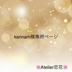 karinam様専用ページ　アメリカンフラワー　髪飾り